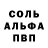 Alpha PVP мука Dima Silnichiy