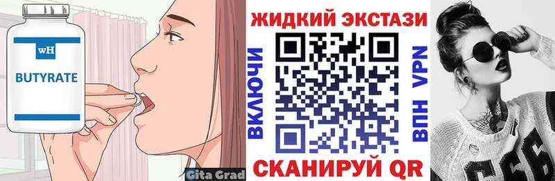 дарнет шоп  Котлас  БУТИРАТ Butirat 