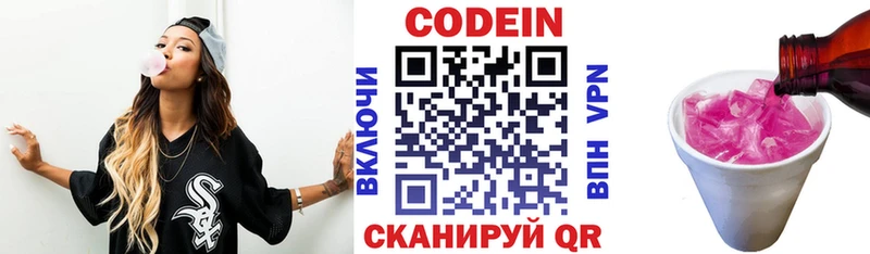 Кодеиновый сироп Lean Purple Drank  Котлас 