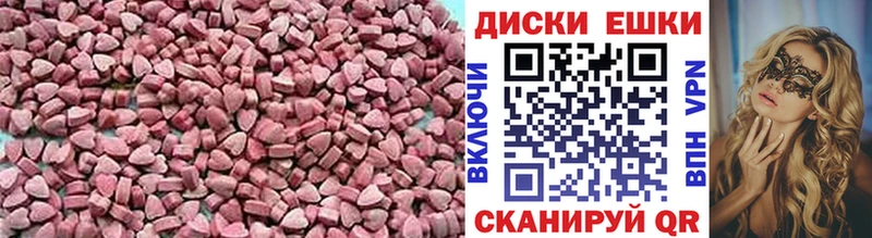 Ecstasy TESLA  закладка  Котлас 