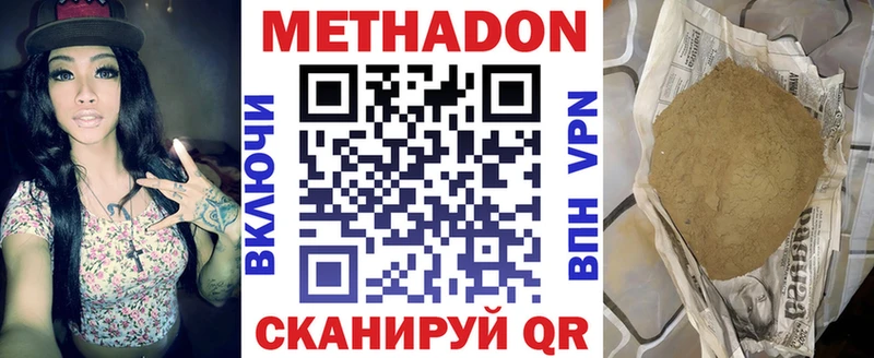 МЕТАДОН мёд  Котлас 